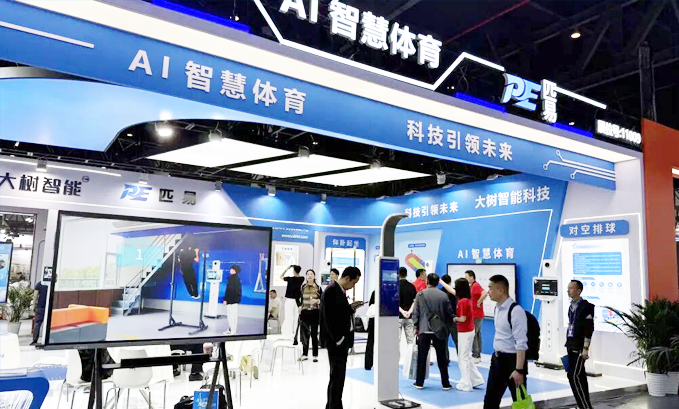 匹易（成都）科技有限公司携AI体测、阳光跑产品亮相第87届中国教育装备展示会